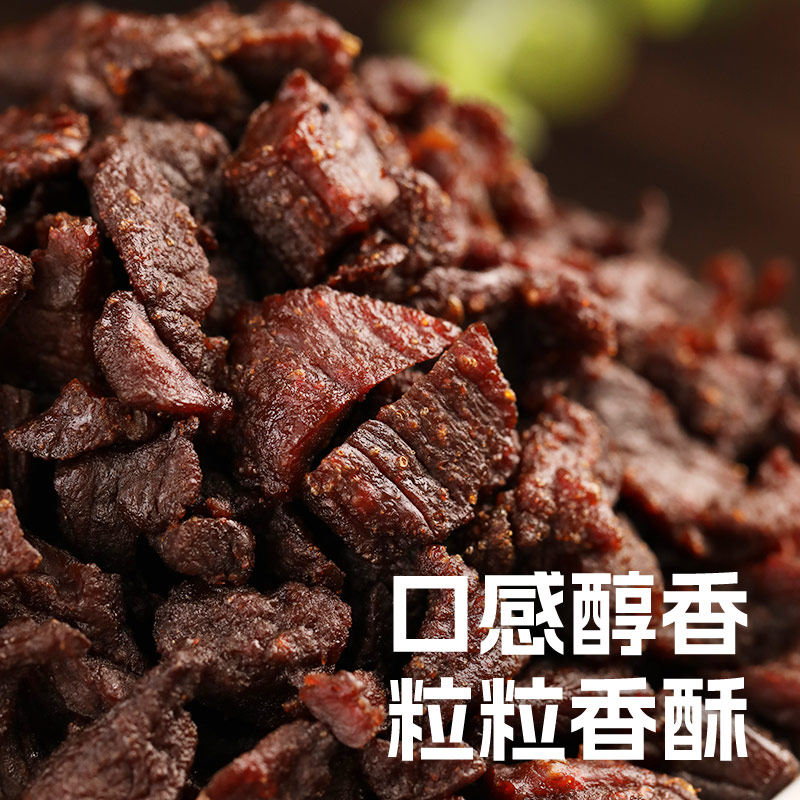 【宠粉】科尔沁风干牛肉粒500g独立包装牛肉粒休闲零食解馋追剧