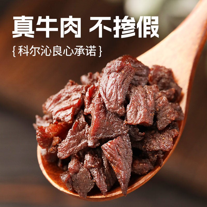 【宠粉】科尔沁风干牛肉粒500g独立包装牛肉粒休闲零食解馋追剧