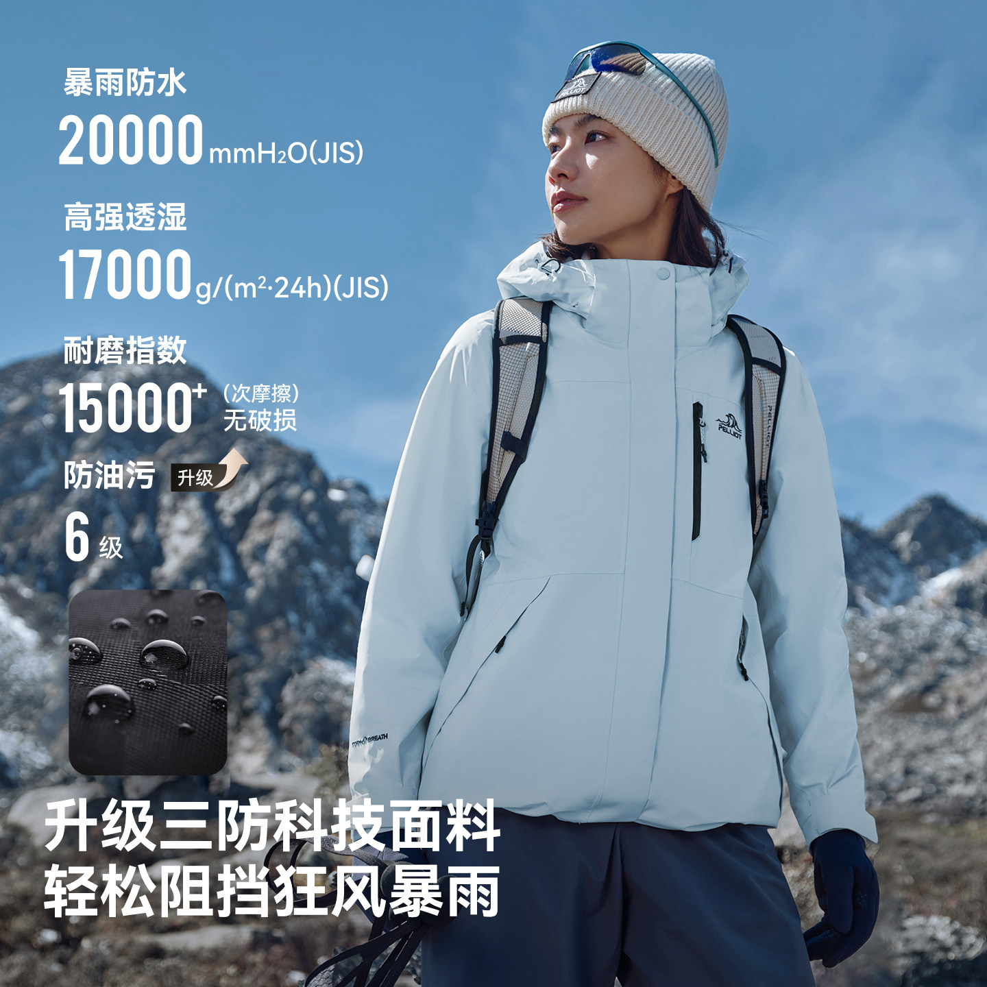 【山野2.0Pro】伯希和三合一冲锋衣女户外防水登山服男保暖外套