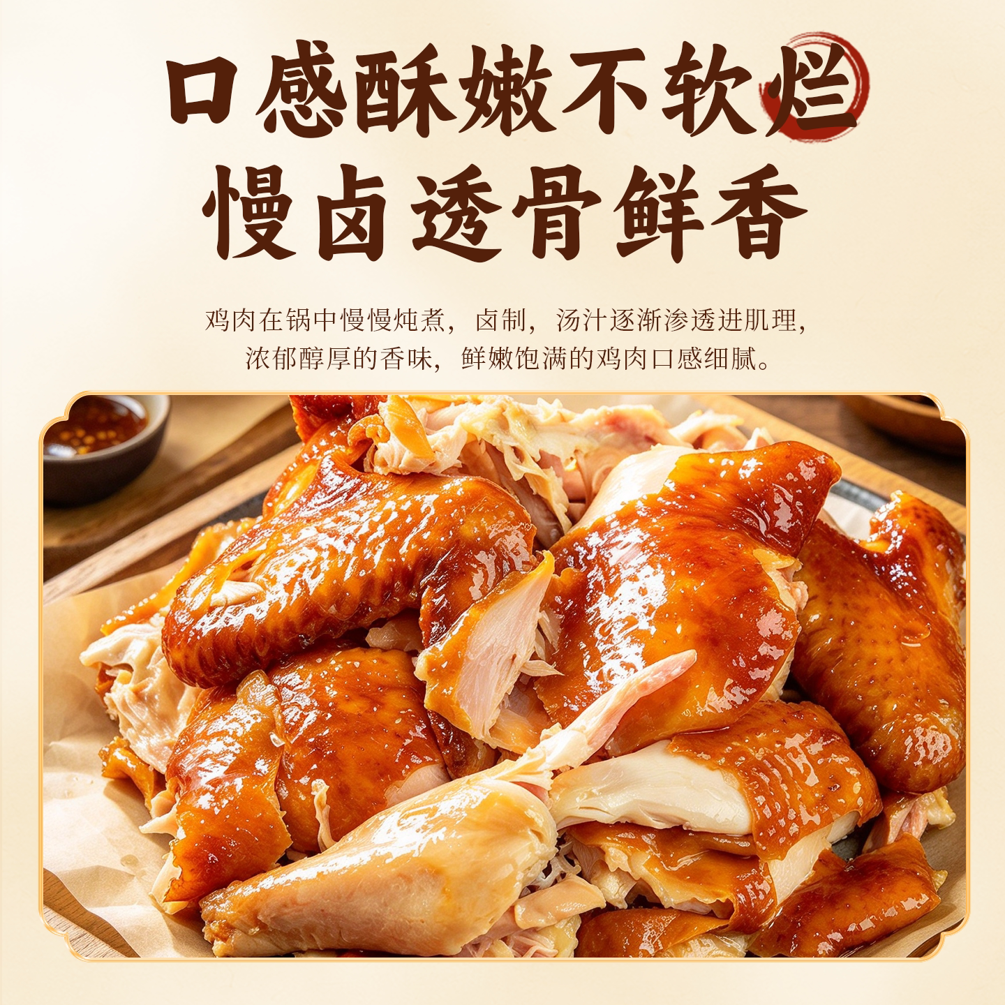 胜康源德州五香扒鸡椒麻鸡德州老字号卤味熟食烧鸡下酒菜真空包装