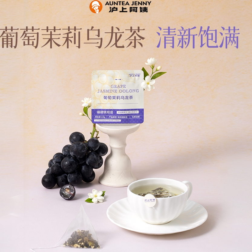 沪上阿姨花果漫香茶包果茶冷泡茶独立小包装花果茶白茶红茶乌龙茶