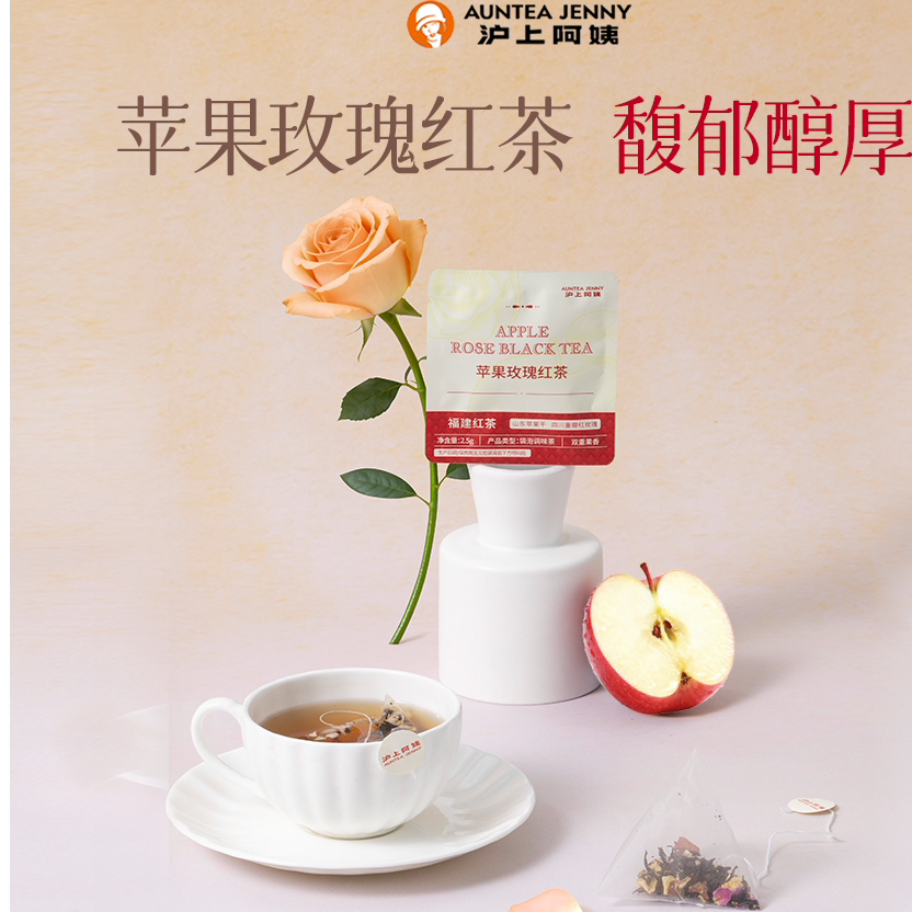 沪上阿姨花果漫香茶包果茶冷泡茶独立小包装花果茶白茶红茶乌龙茶