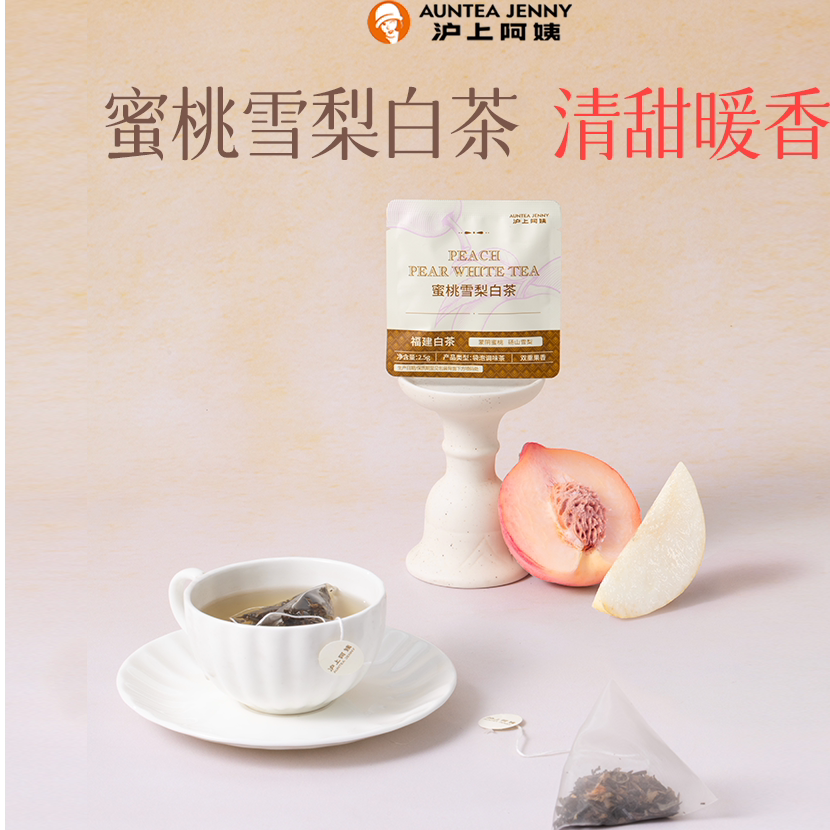 沪上阿姨花果漫香茶包果茶冷泡茶独立小包装花果茶白茶红茶乌龙茶