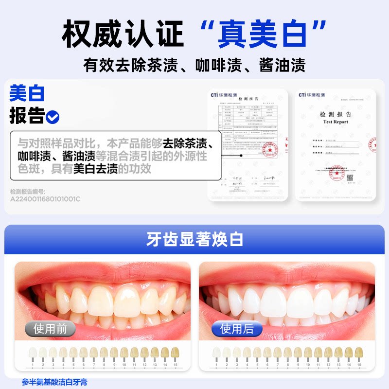 参半酵素氨基酸牙膏80g美白益生菌洁白牙刷牙线多品类可选tk