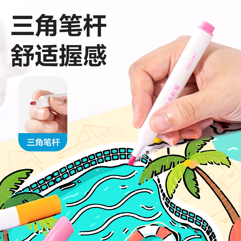 得力24色三角杆水彩笔套装小学生儿童宝宝幼儿园用画画涂鸦绘画手绘笔水彩画笔大容量彩色笔绘画笔套装