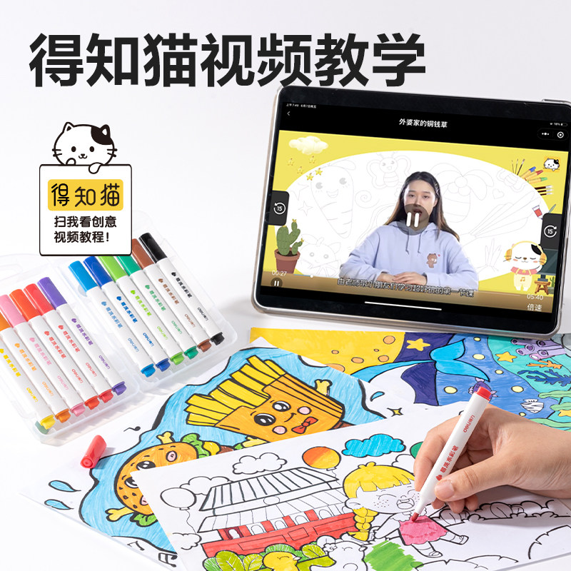 得力24色三角杆水彩笔套装小学生儿童宝宝幼儿园用画画涂鸦绘画手绘笔水彩画笔大容量彩色笔绘画笔套装