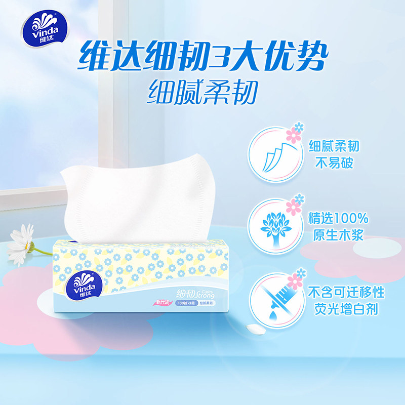 维达细韧抽纸共2400抽面巾纸擦手纸家用卫生纸巾整箱家用餐巾纸