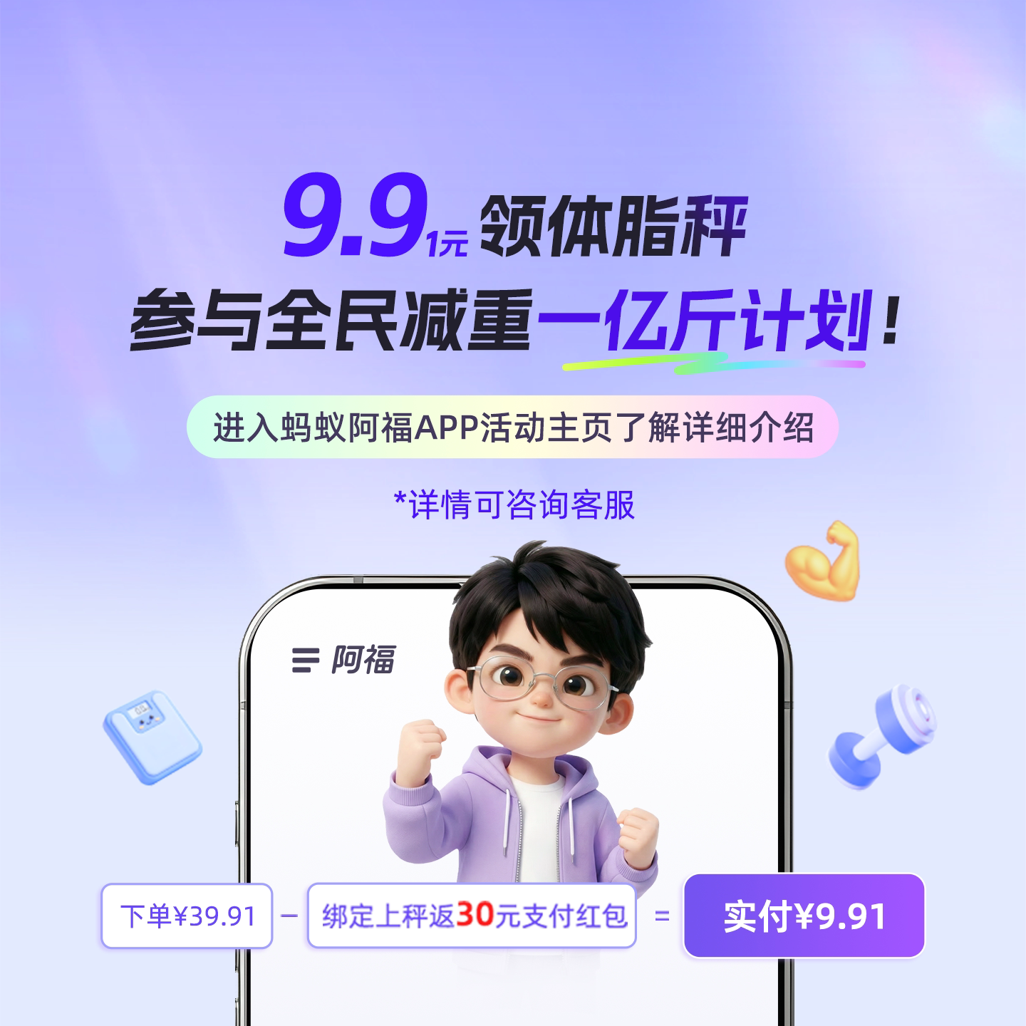 蚂蚁阿福智能体脂秤家用体重秤ai精准减肥称重电子人体秤Z