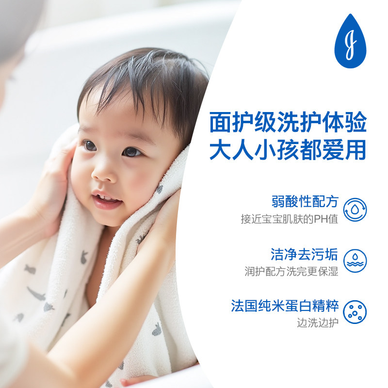 强生婴儿牛奶沐浴露宝宝儿童洗澡温和洁净滋润官方旗舰店正品成人