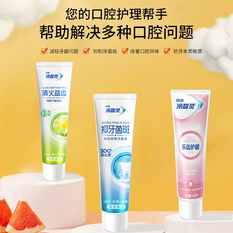 【吴磊推荐】冷酸灵抗敏感牙膏套装极地白清新口气洁白牙齿旗舰店